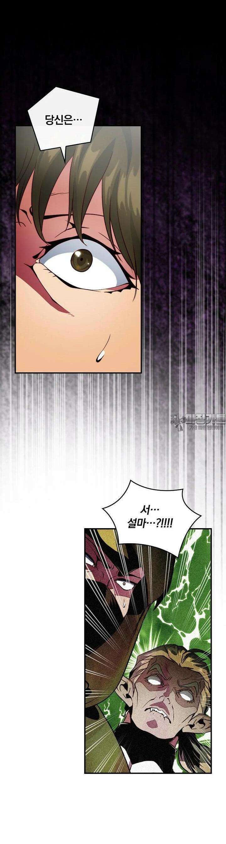 나는 될놈이다 224화 8