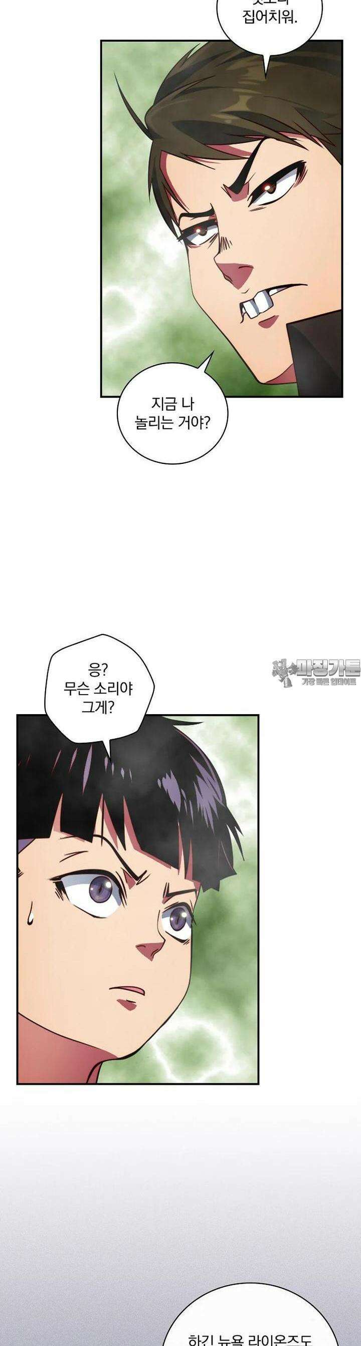 나는 될놈이다 224화 15