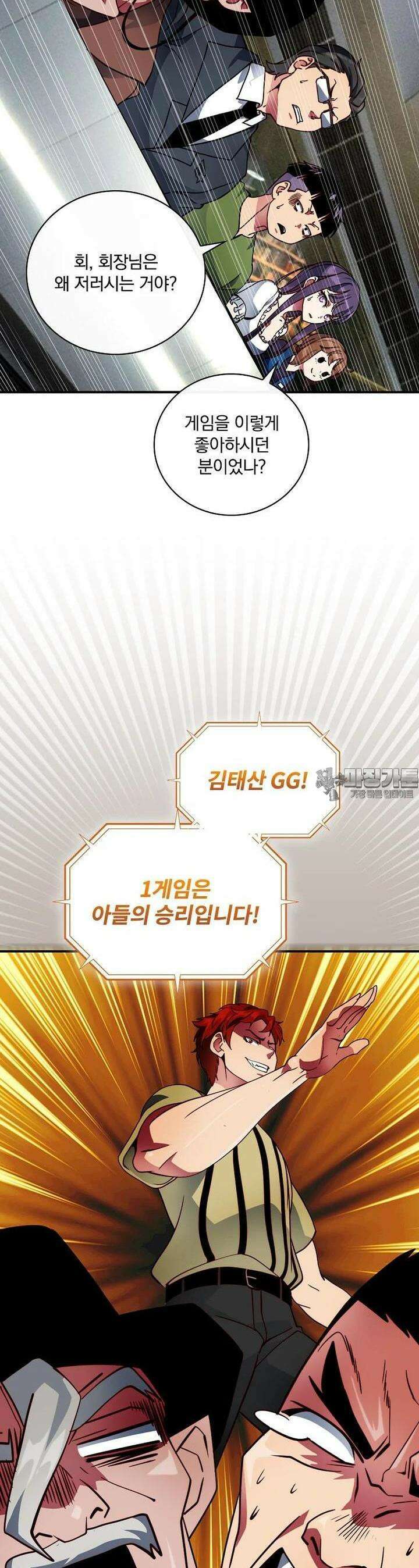 나는 될놈이다 224화 28