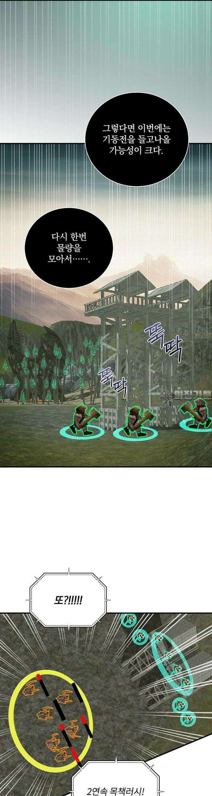 나는 될놈이다 224화 30