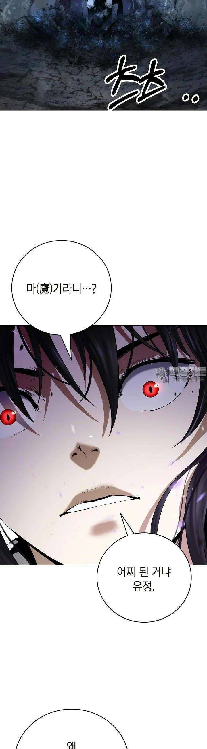 낭선기환담 172화 2