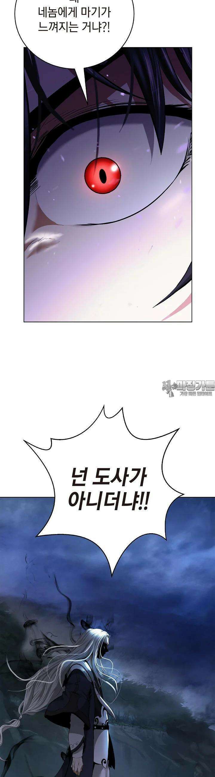 낭선기환담 172화 3
