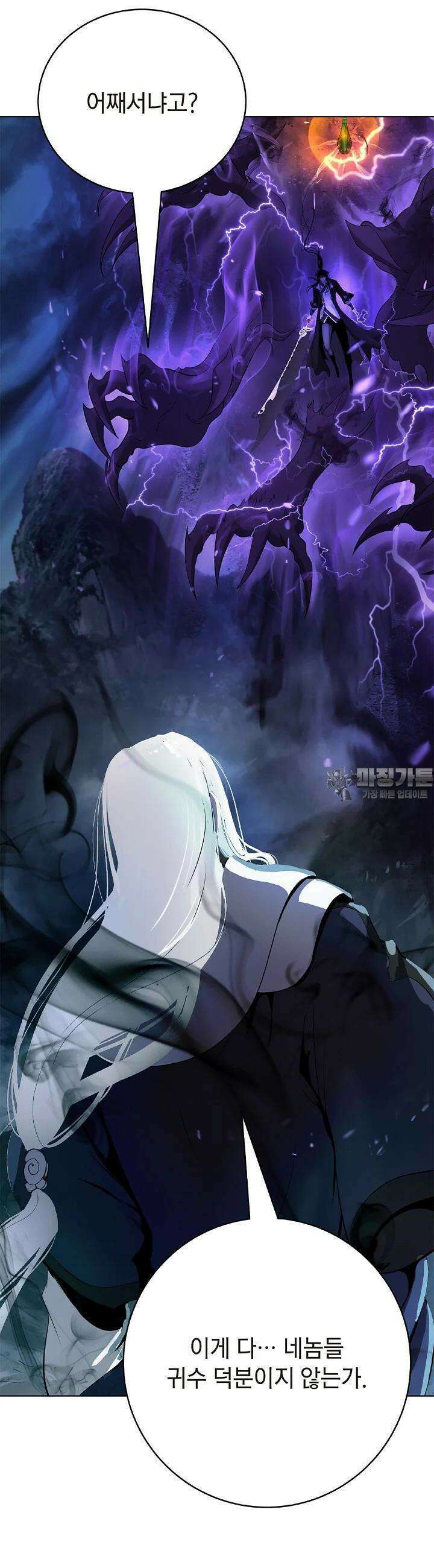 낭선기환담 172화 5