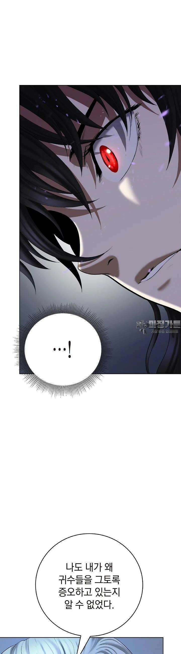 낭선기환담 172화 6