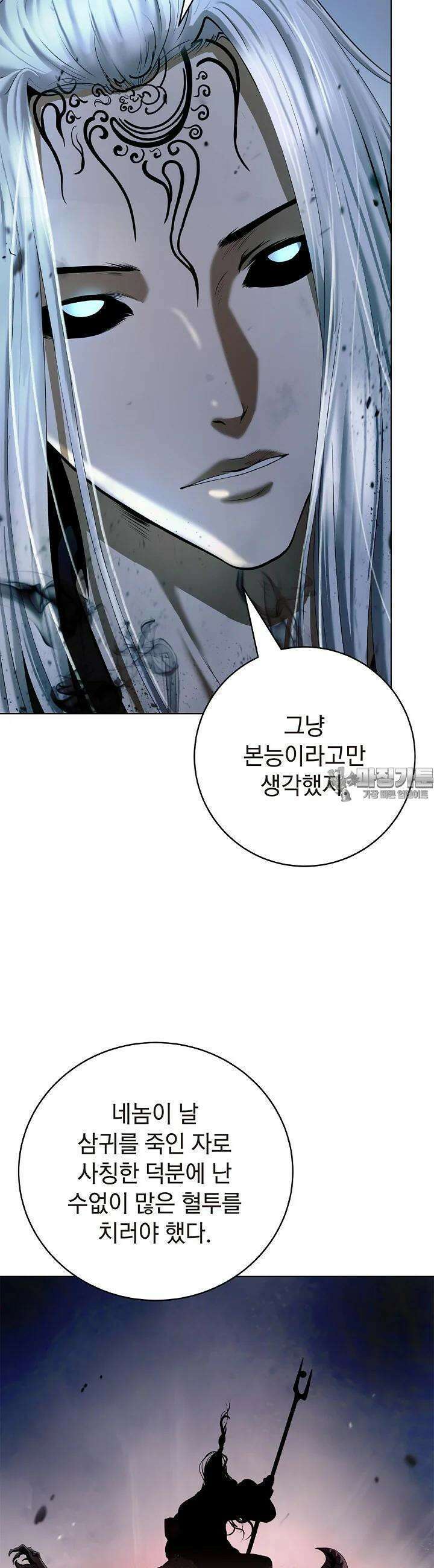 낭선기환담 172화 7