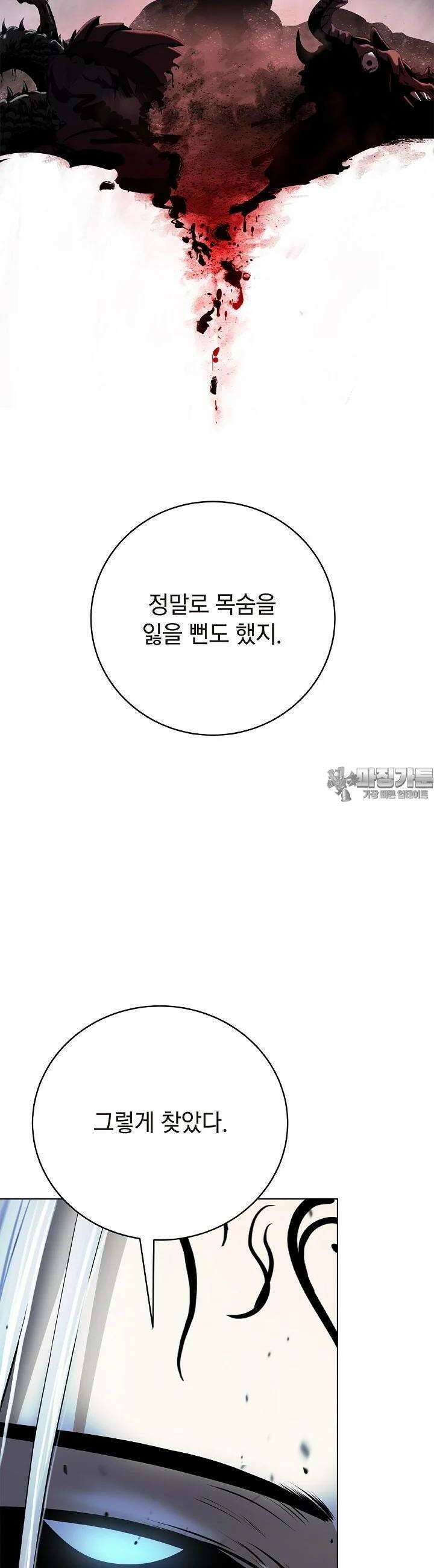 낭선기환담 172화 8
