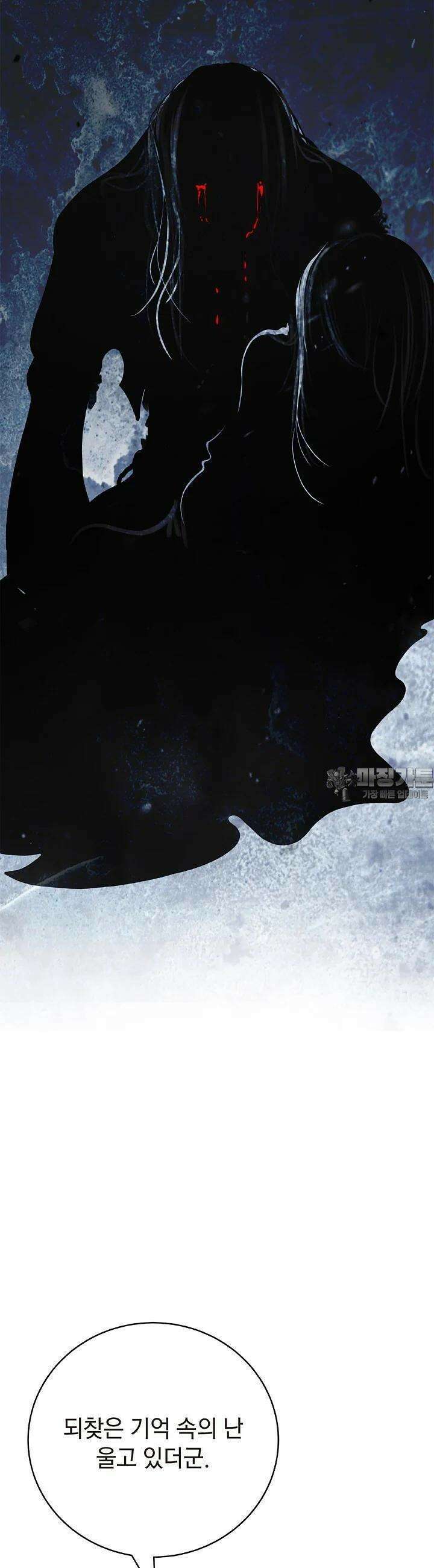 낭선기환담 172화 11