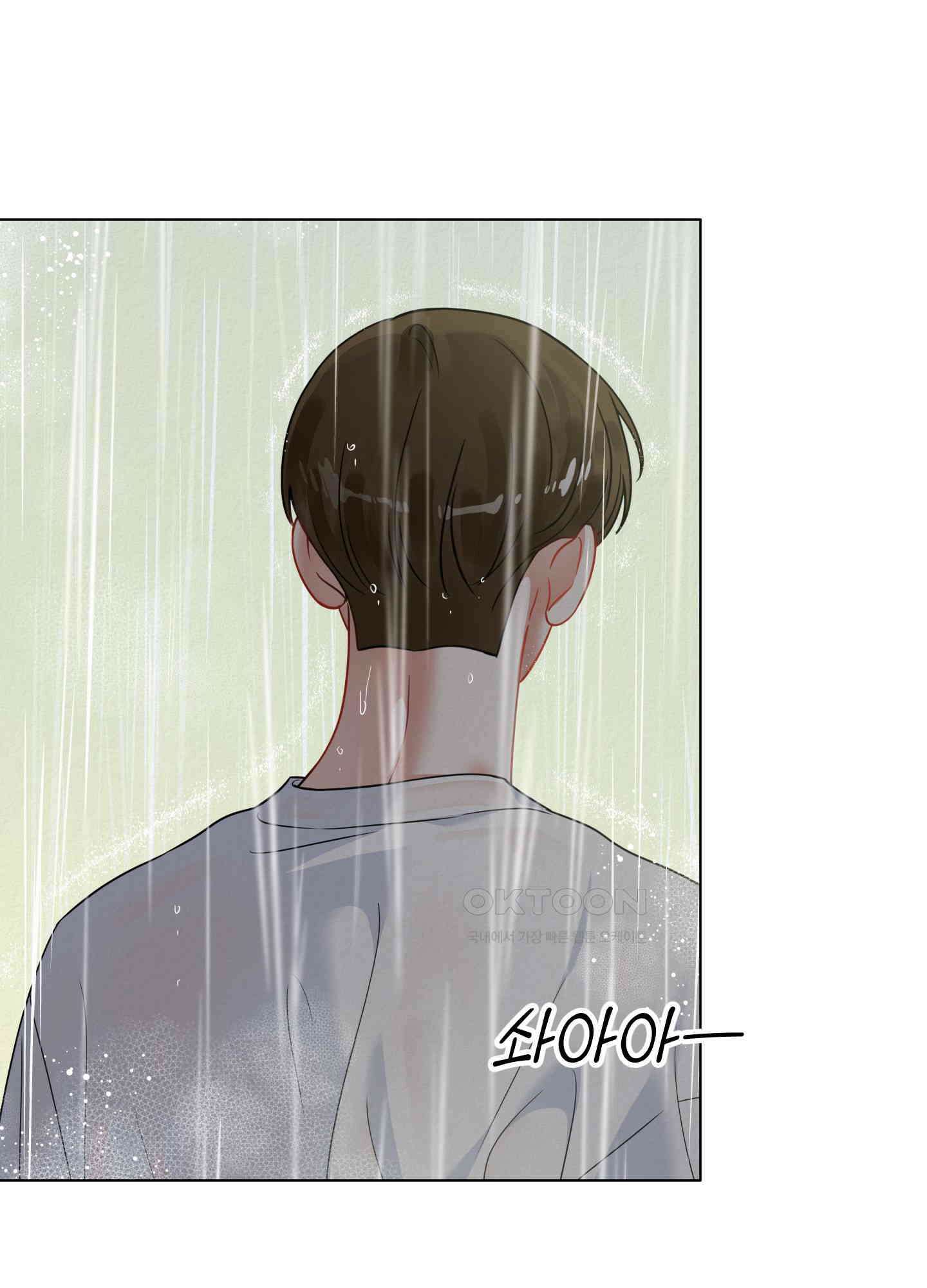사이계절 51화 3