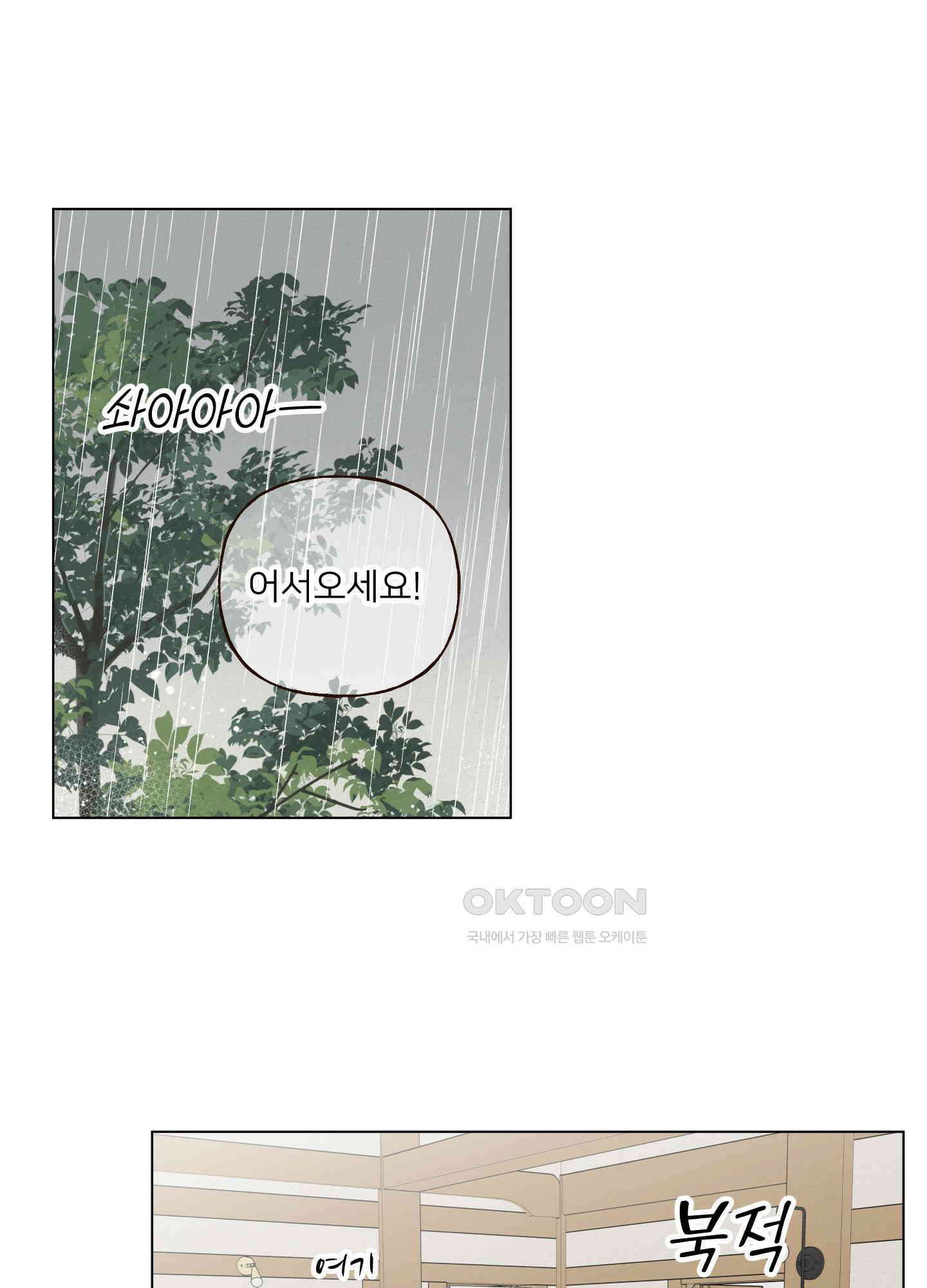 사이계절 51화 9
