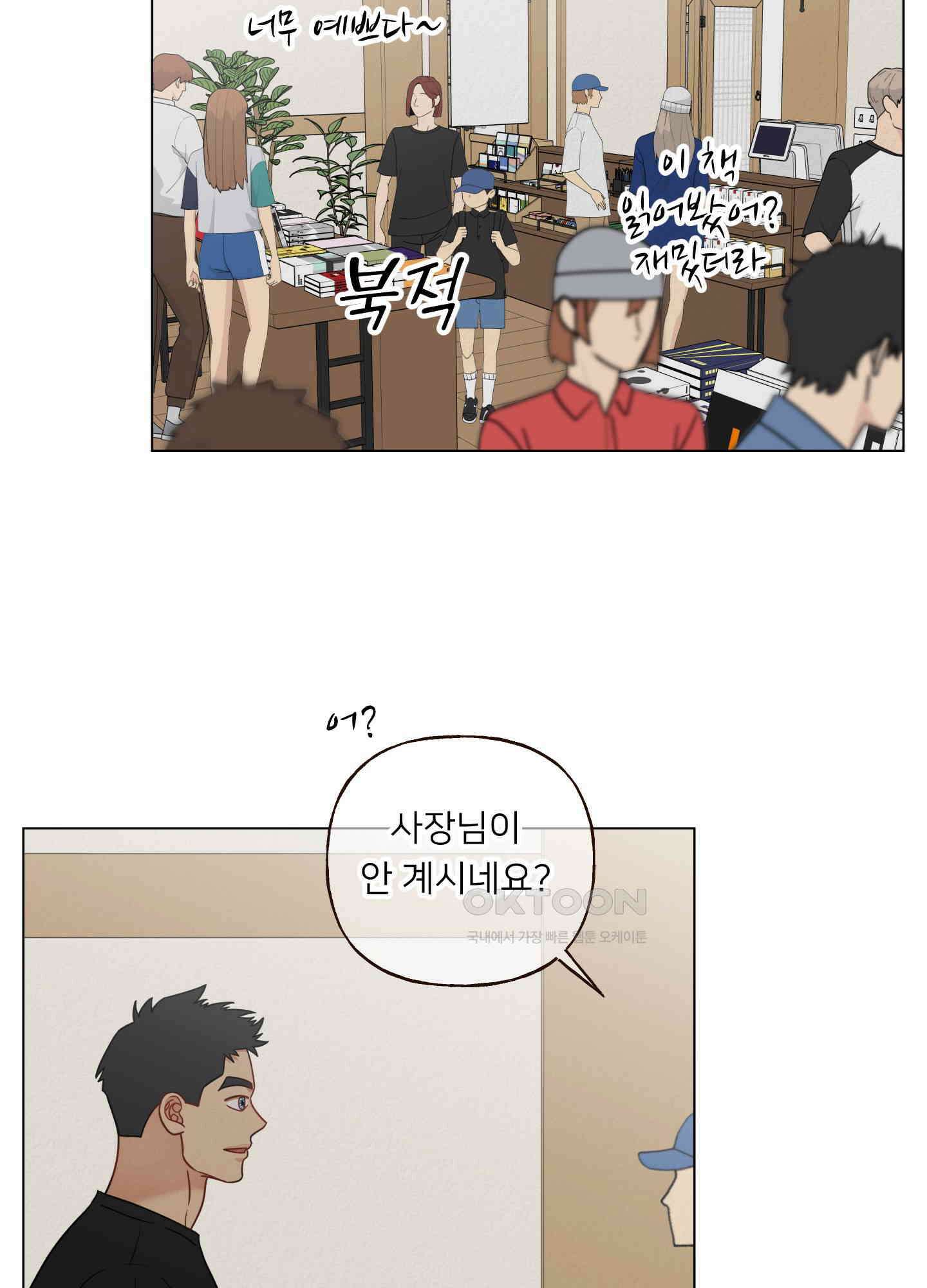 사이계절 51화 10