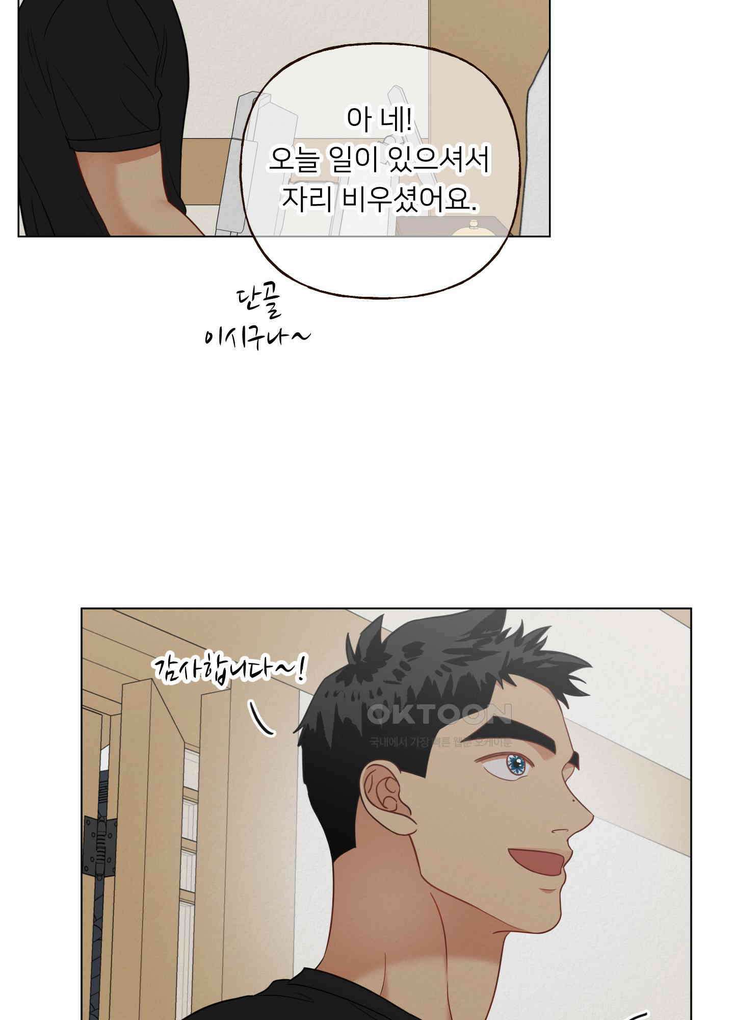 사이계절 51화 11