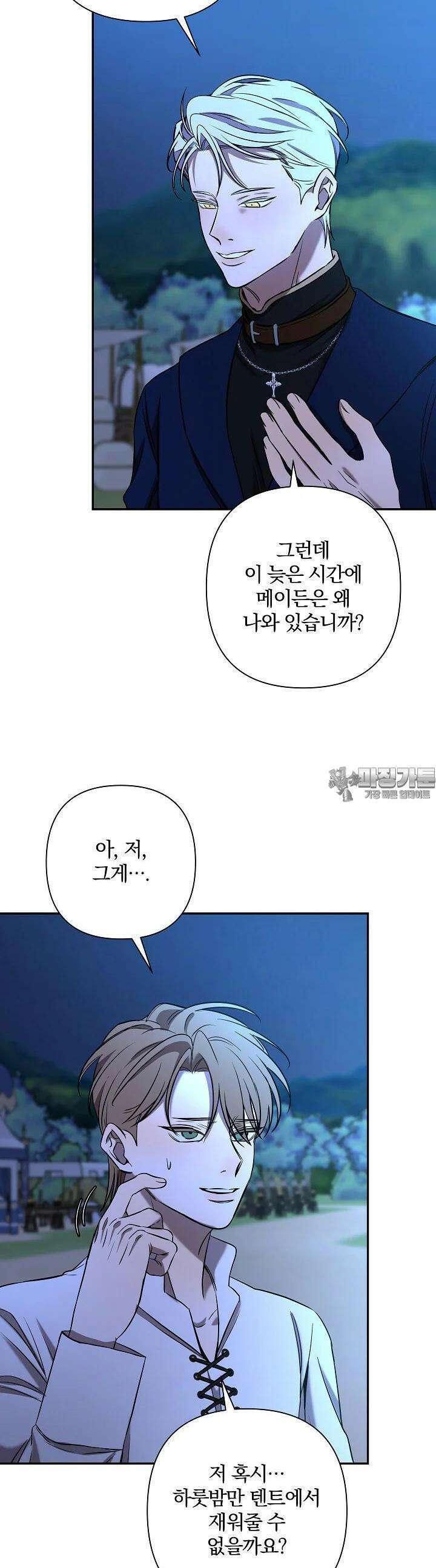 여동생의 미연시 게임에 빙의되었다 61화 2