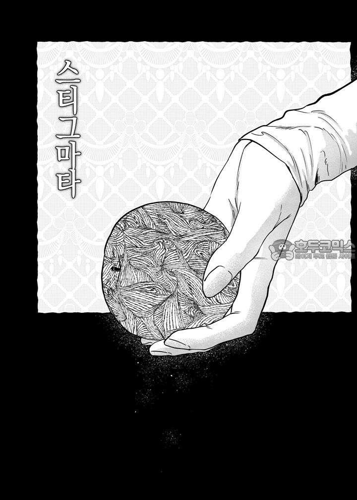 스티그마타(Stigmata) 시즌3 103화 2