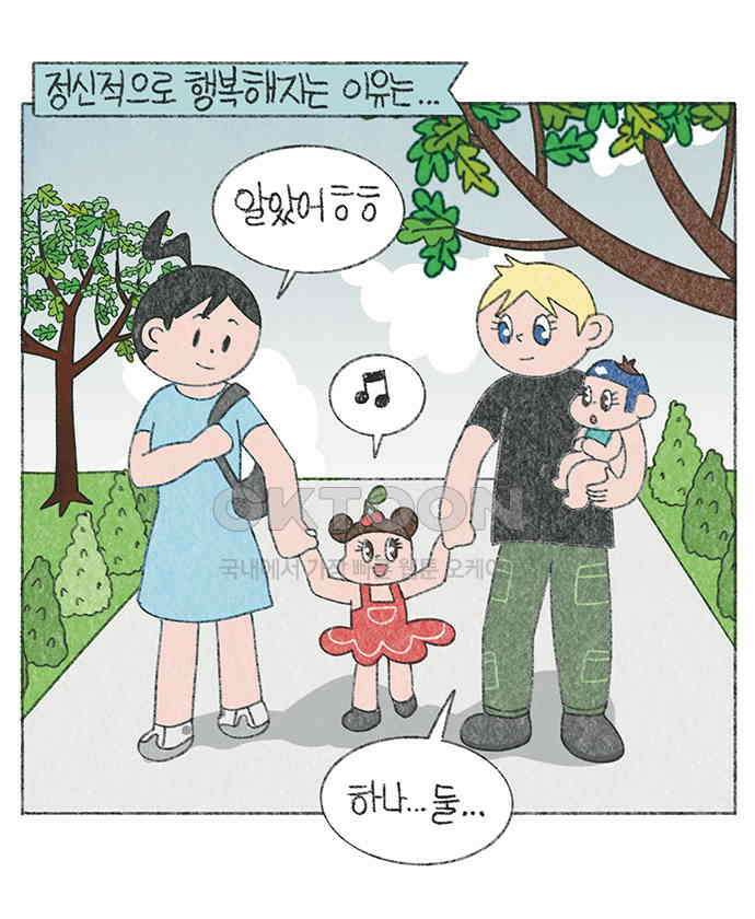 마님이네 미국 시골집 이야기 115화 파스 붙인 날 2