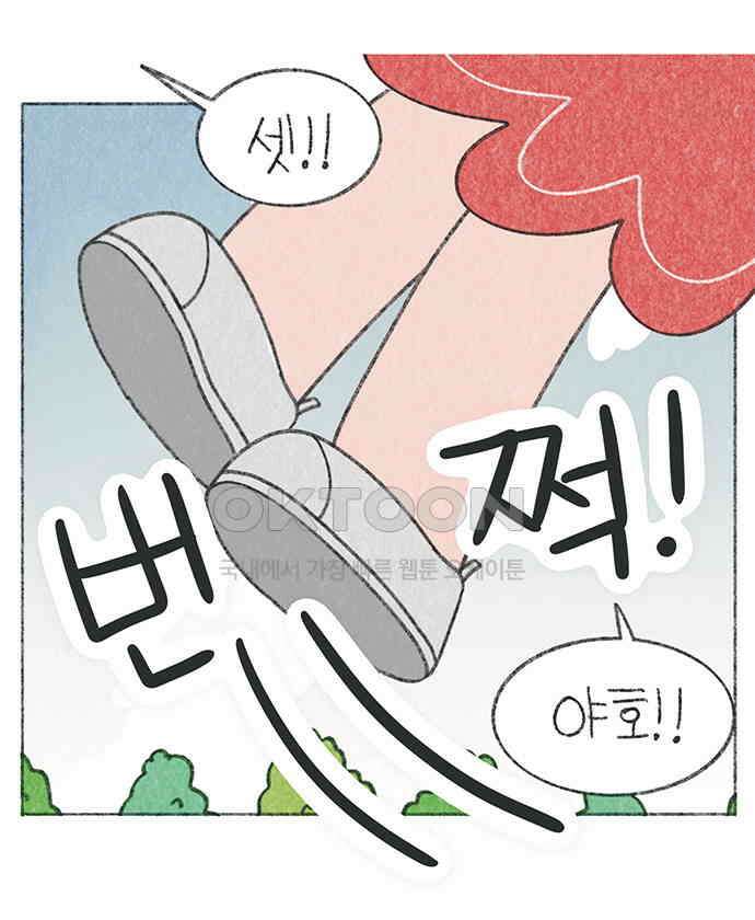 마님이네 미국 시골집 이야기 115화 파스 붙인 날 3