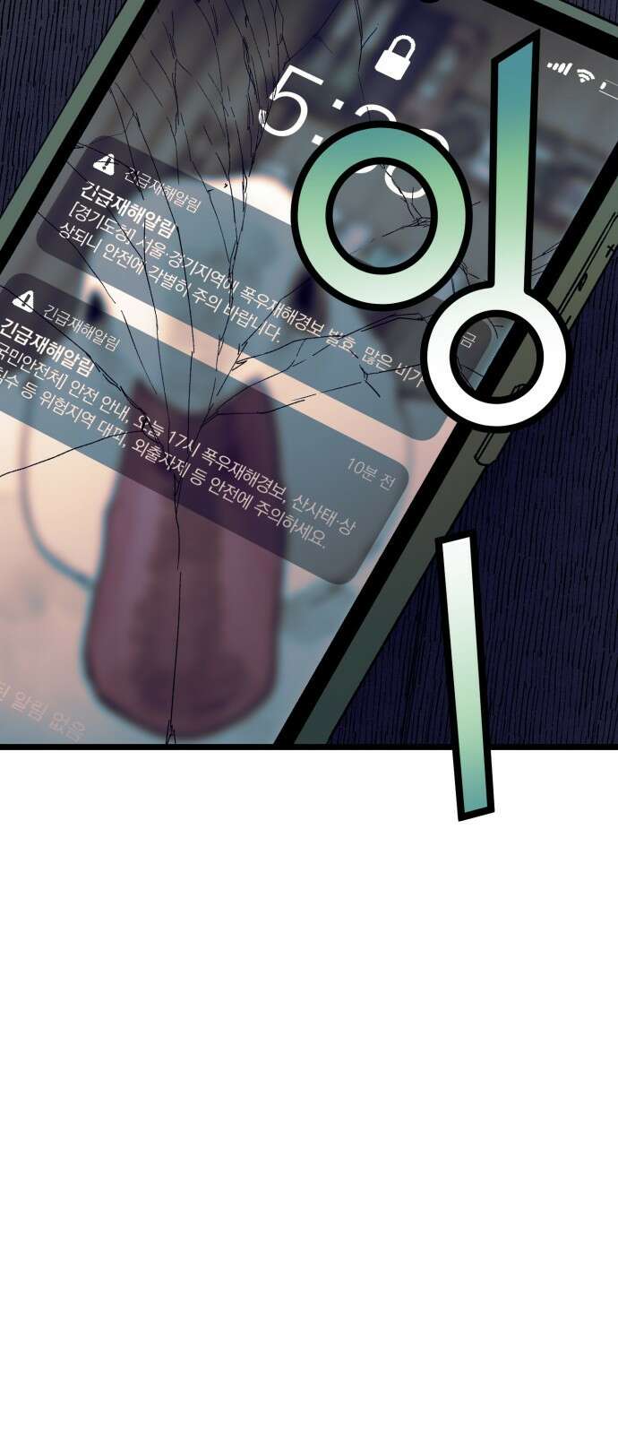 법법궤궤 17화: 기도하는 자들(1) 7