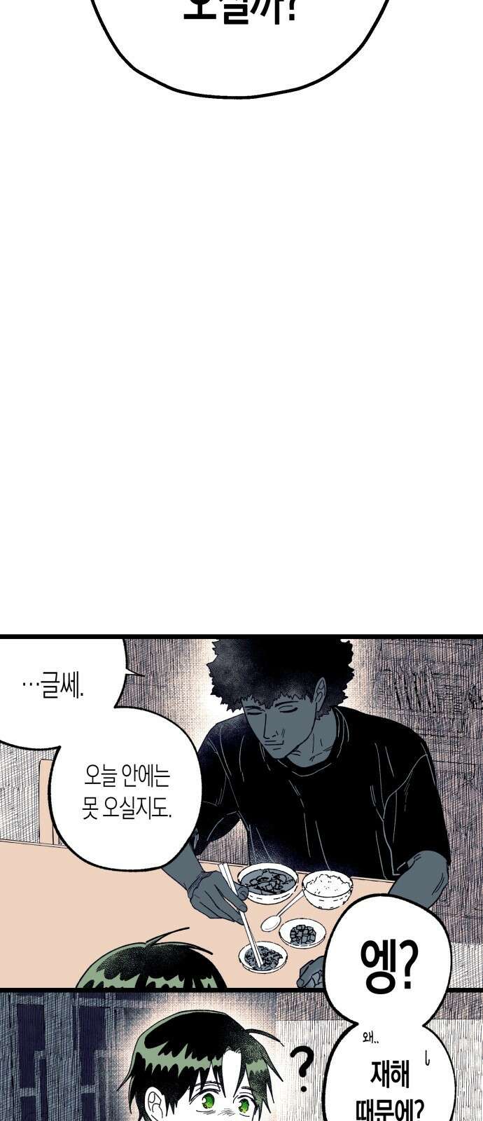 법법궤궤 17화: 기도하는 자들(1) 10