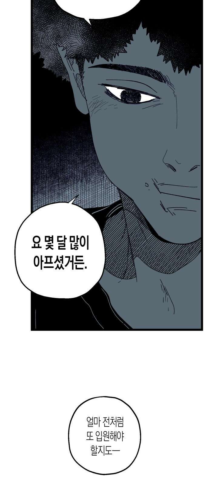 법법궤궤 17화: 기도하는 자들(1) 12