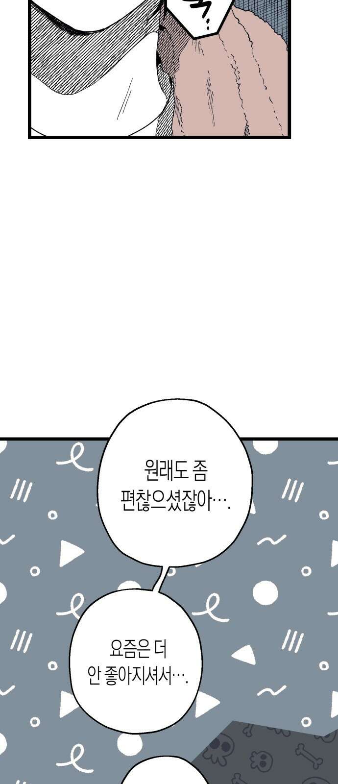 법법궤궤 17화: 기도하는 자들(1) 14