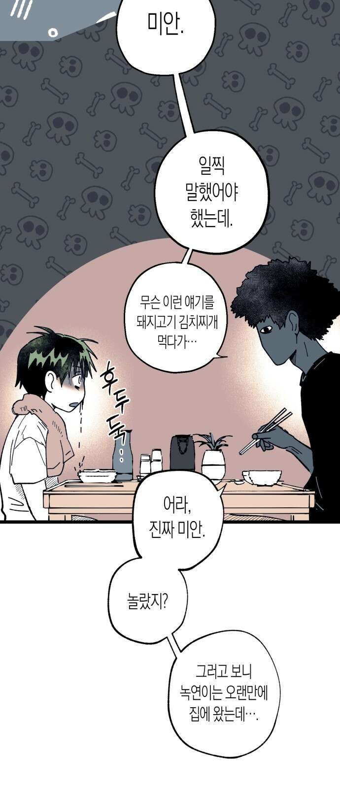 법법궤궤 17화: 기도하는 자들(1) 15