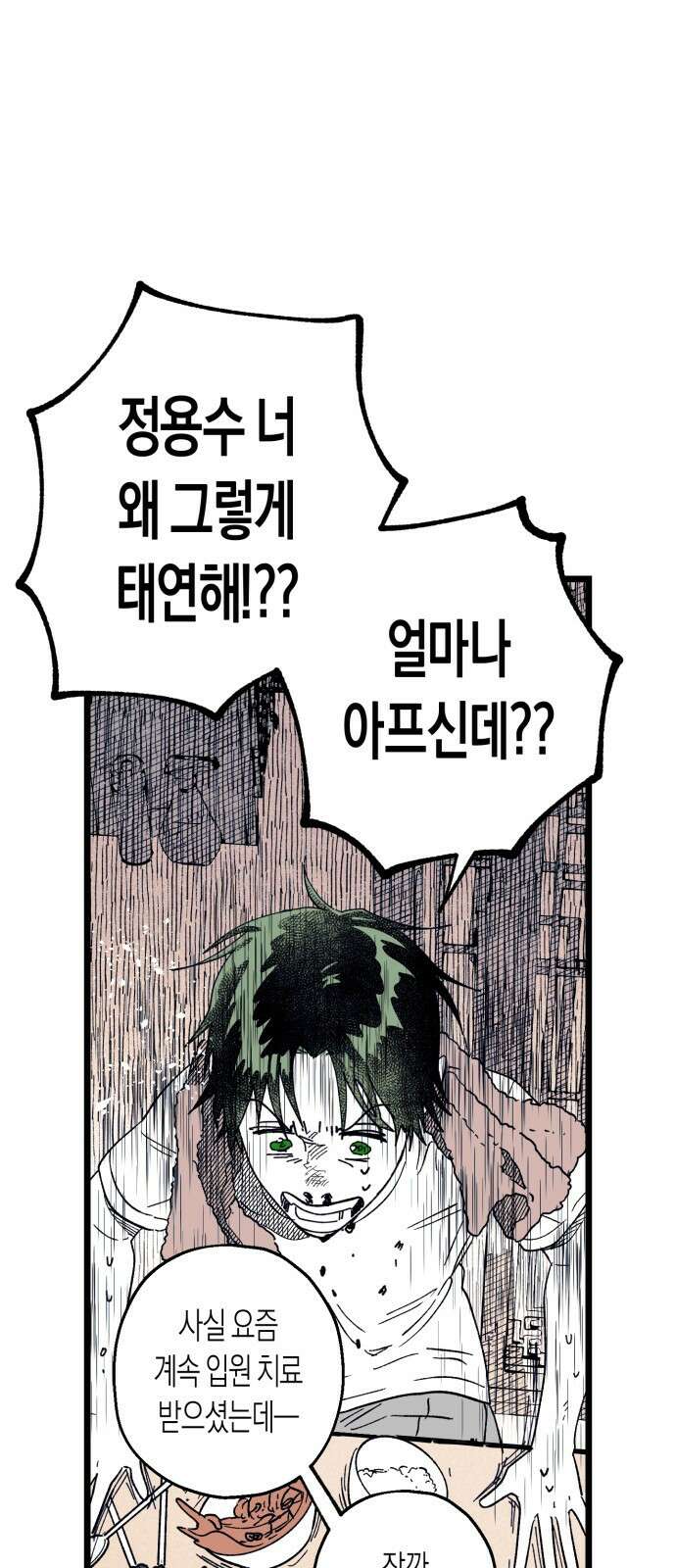 법법궤궤 17화: 기도하는 자들(1) 16