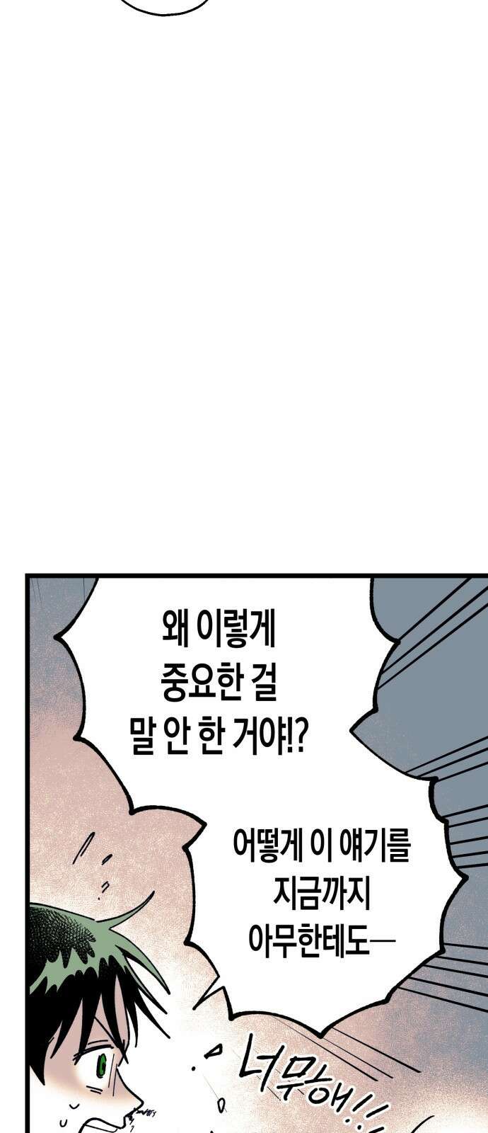 법법궤궤 17화: 기도하는 자들(1) 20