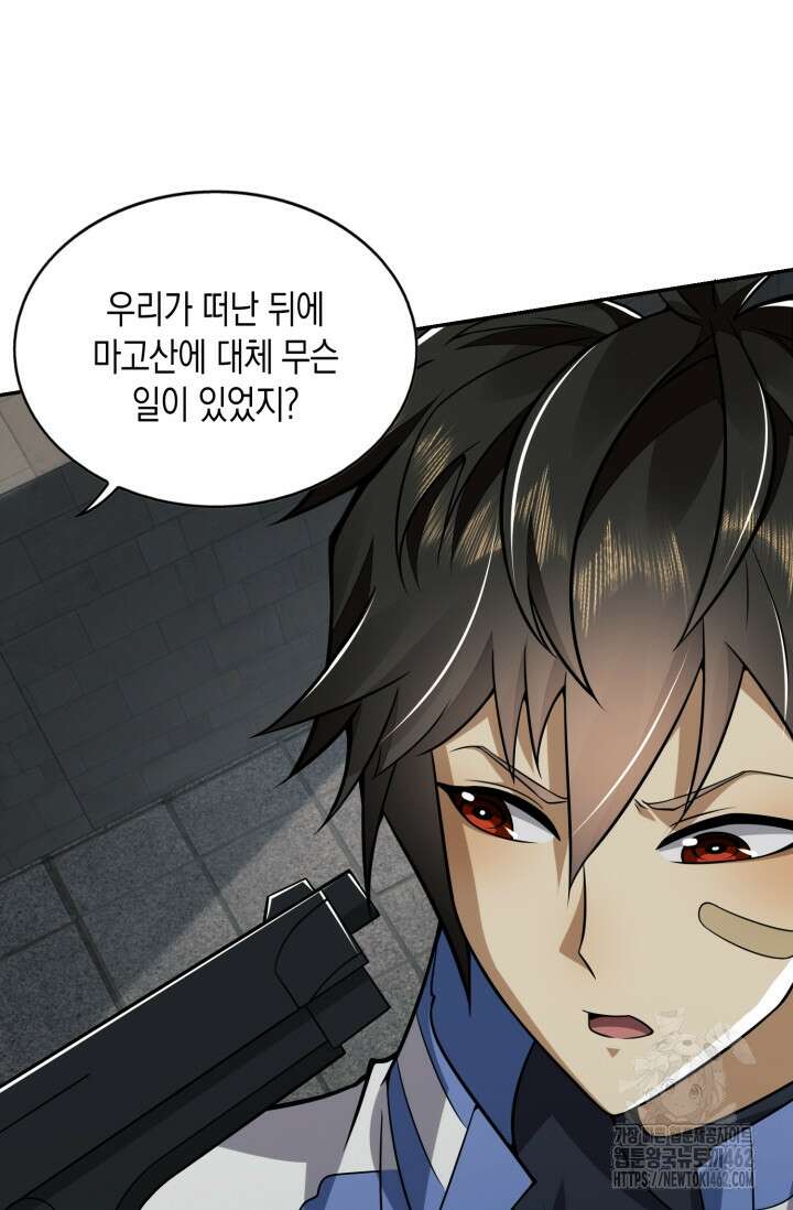 폐급에서 성주까지 레벨업 69화 3