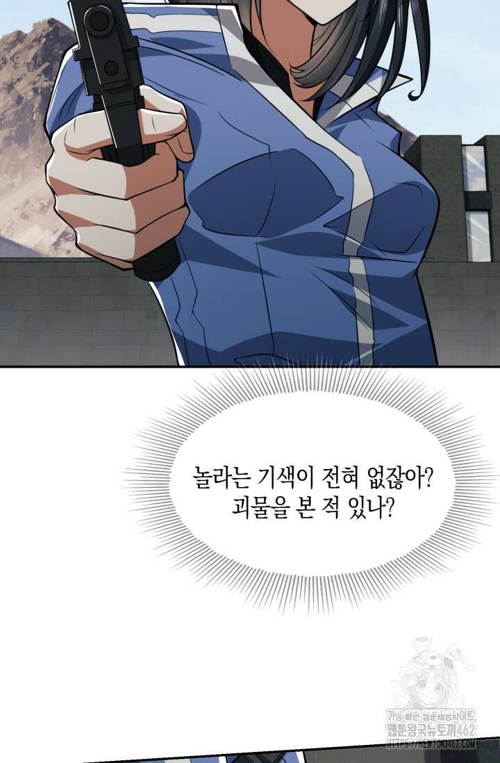 폐급에서 성주까지 레벨업 69화 5