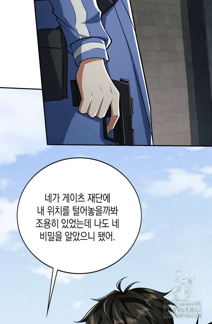 폐급에서 성주까지 레벨업 69화 6