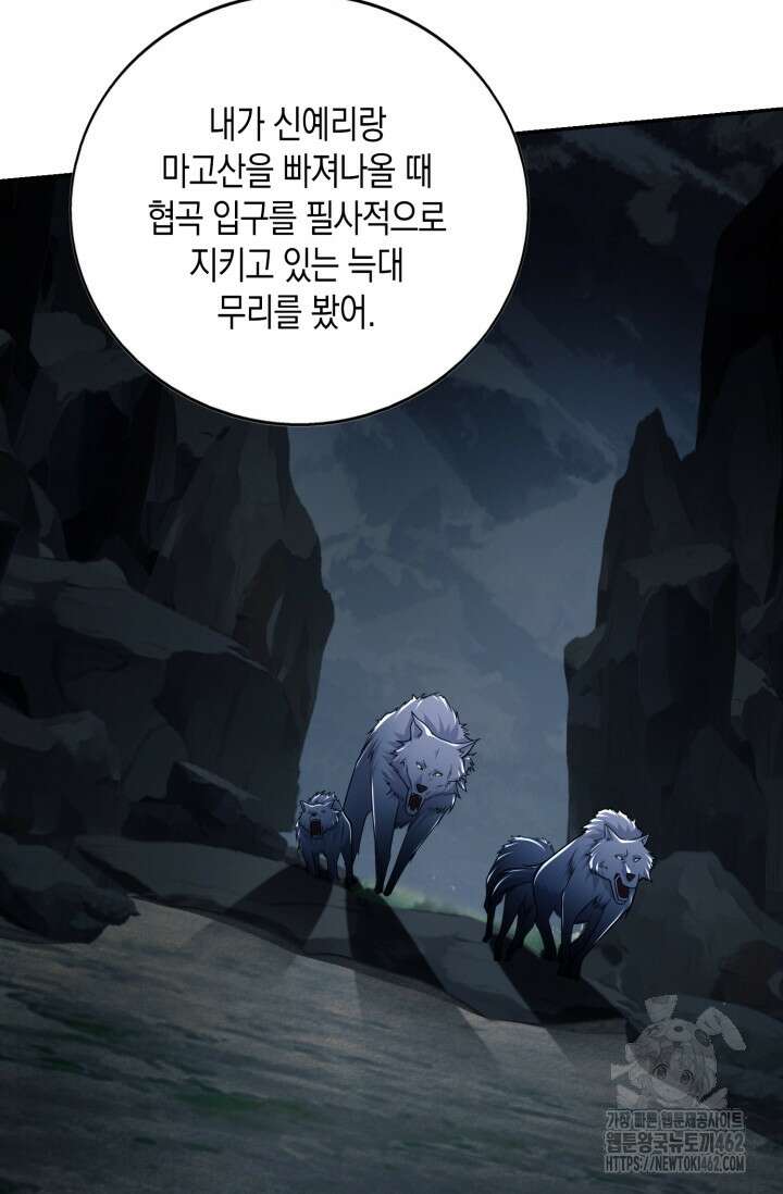 폐급에서 성주까지 레벨업 69화 8