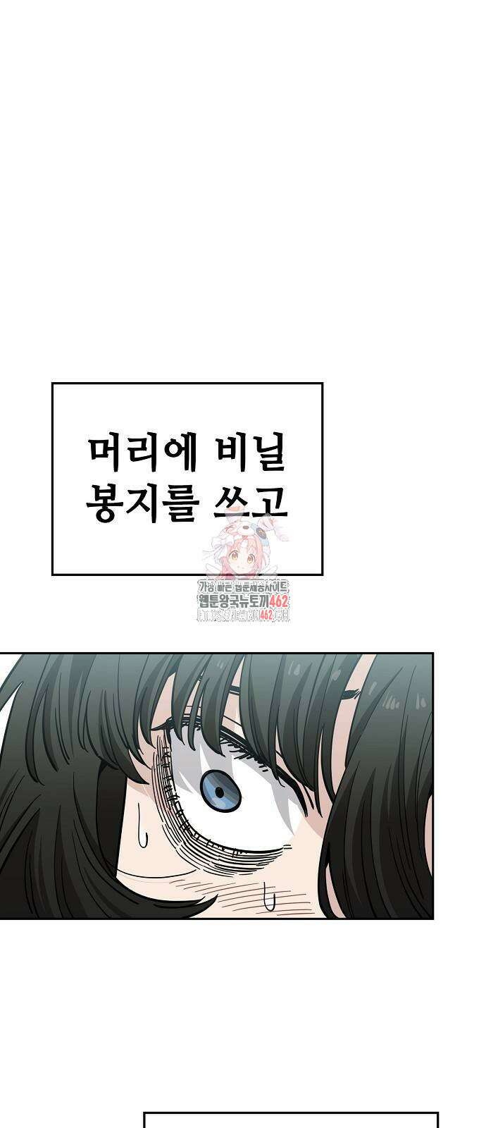 무직백수 계백순 118화 1