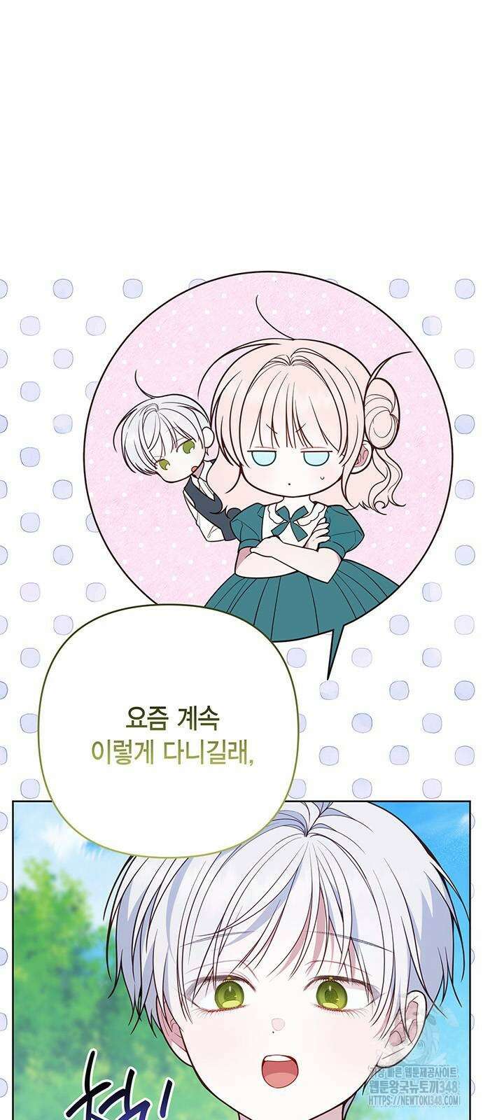 베이비 폭군 73화 : 시아나가 알면 혼나겠지 5