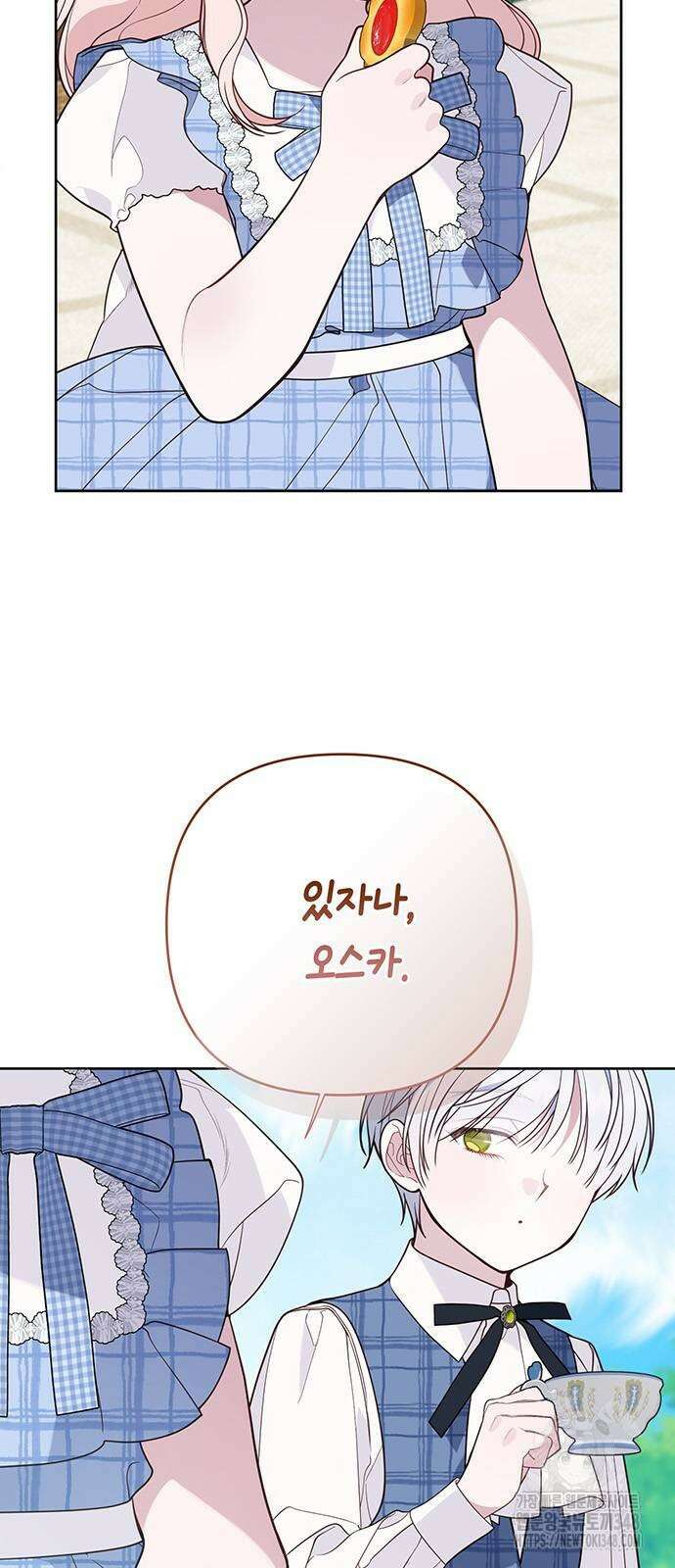 베이비 폭군 73화 : 시아나가 알면 혼나겠지 14