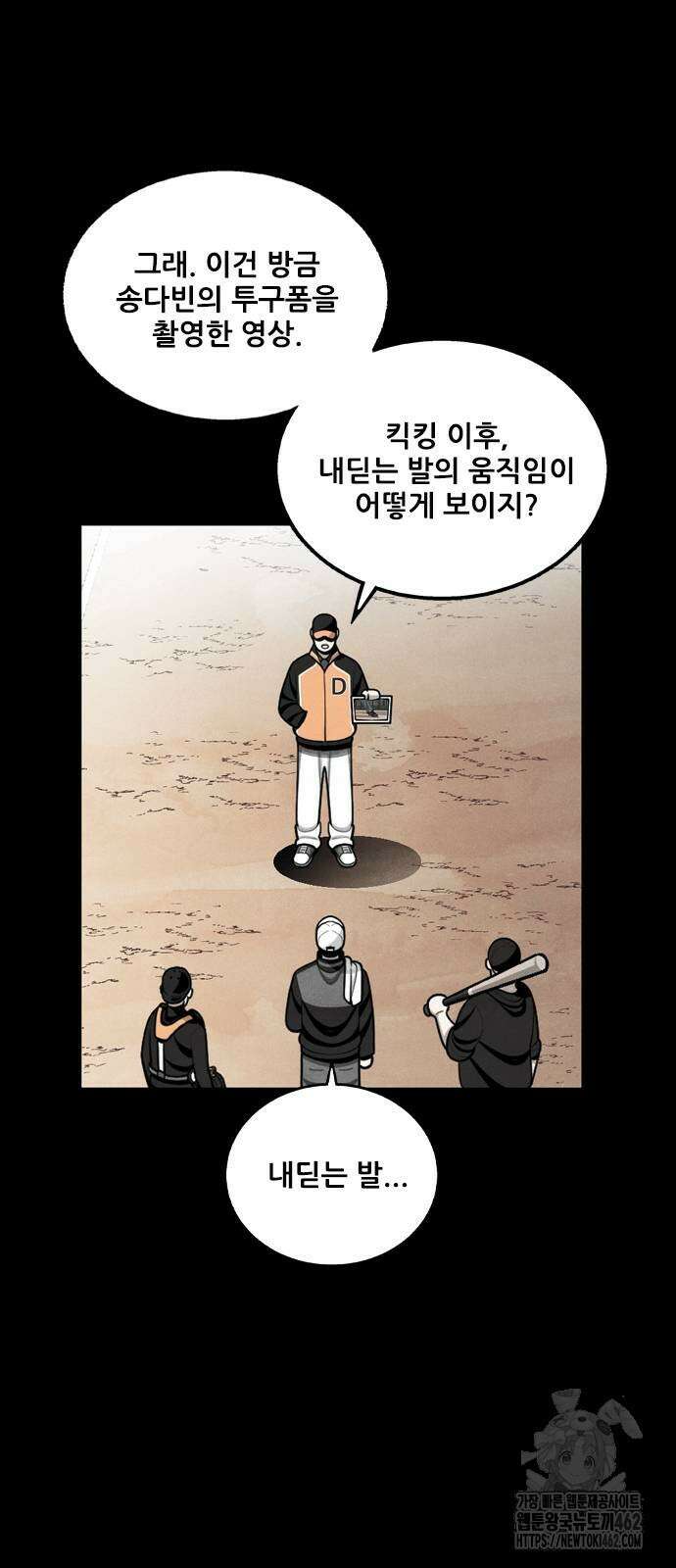 낫오버 23화 10