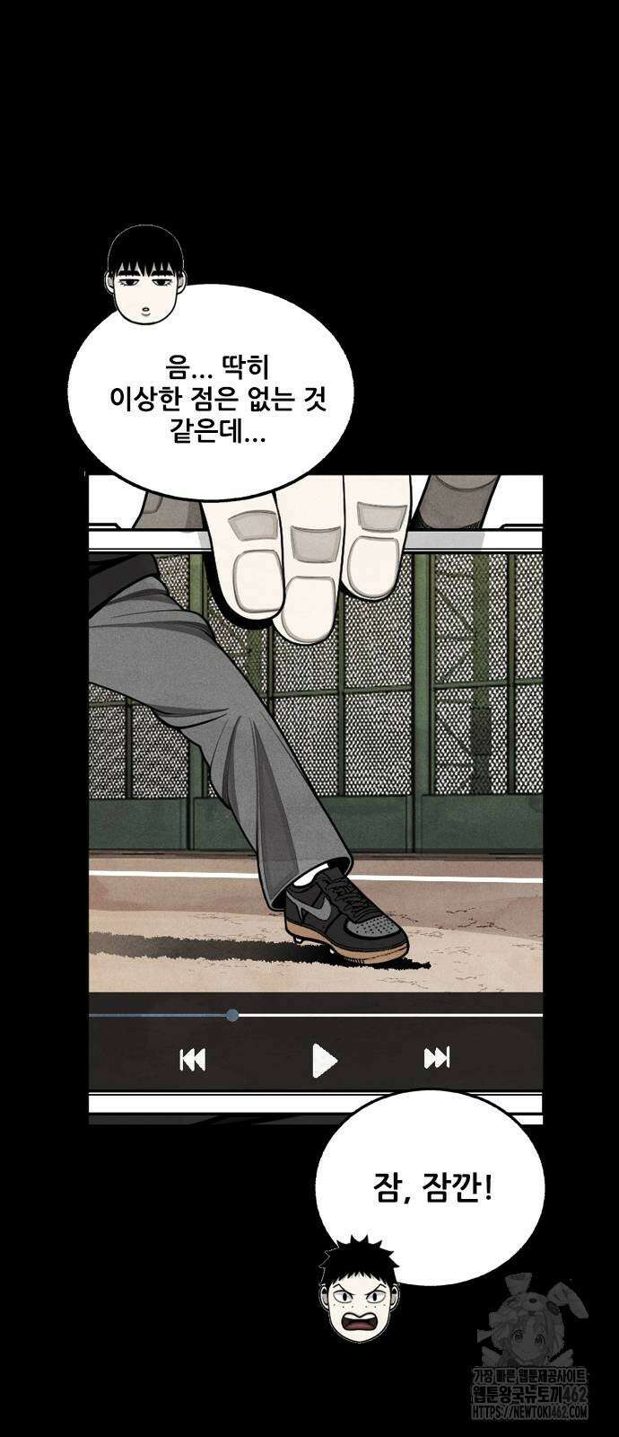 낫오버 23화 11