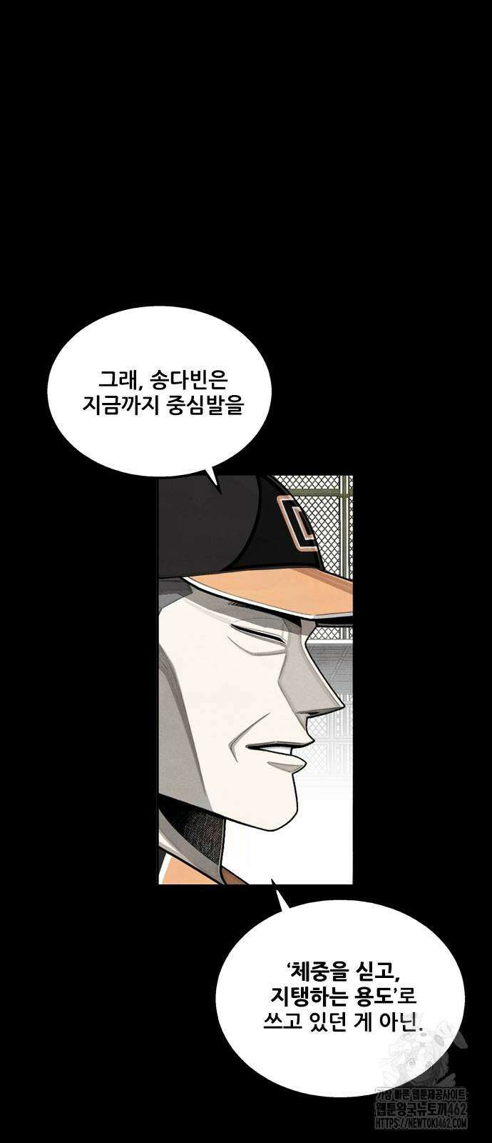 낫오버 23화 13