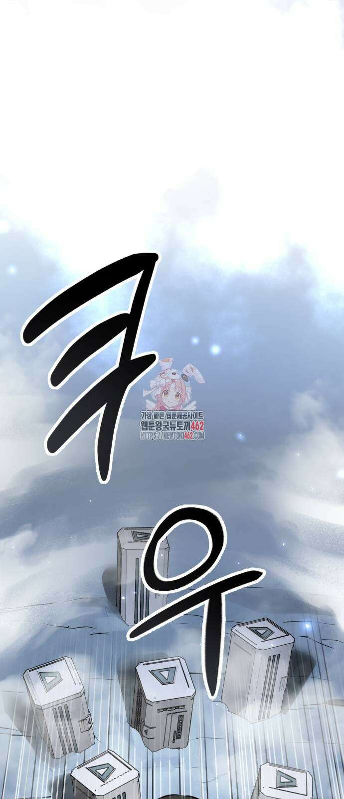 던전공략은 복붙이지 11화 1