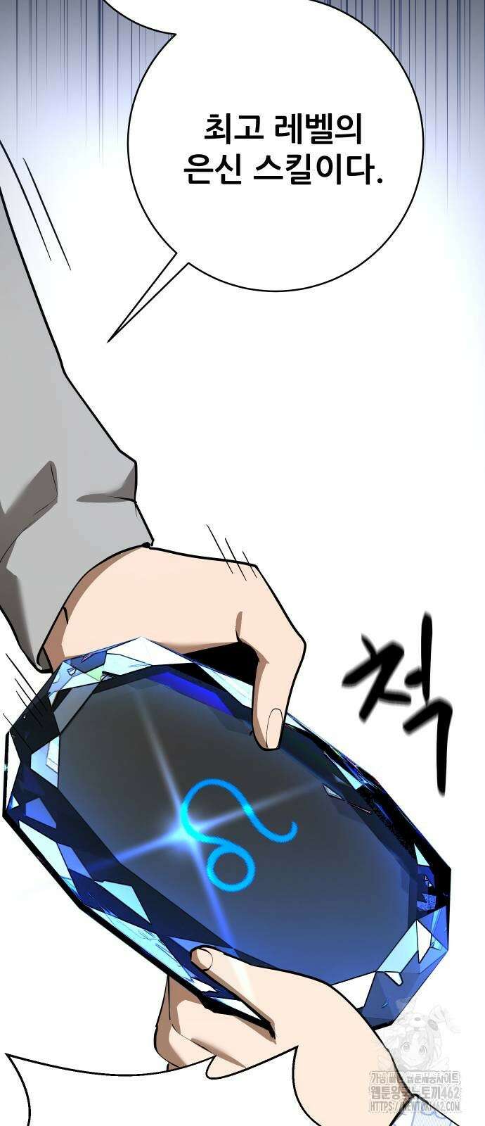 던전공략은 복붙이지 11화 7