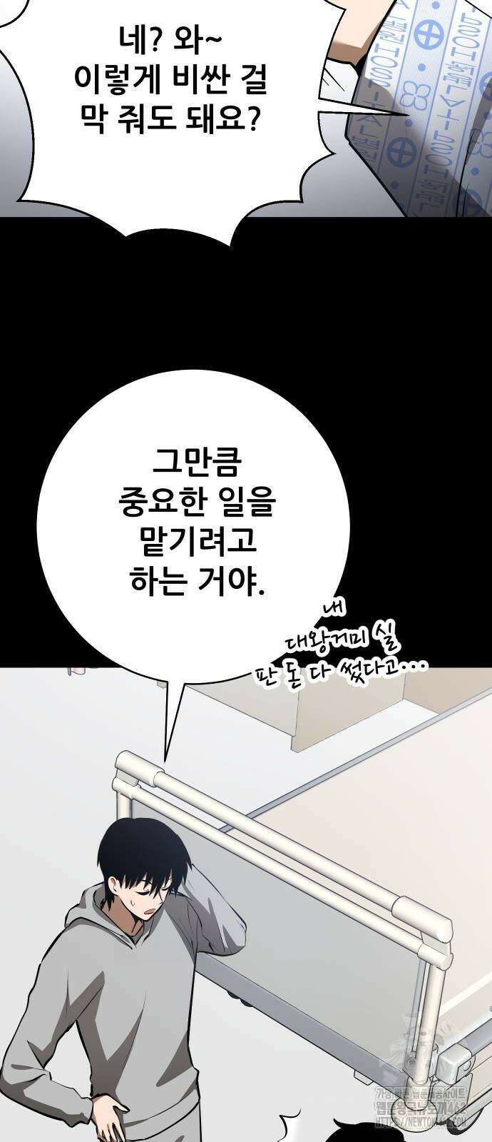 던전공략은 복붙이지 11화 8