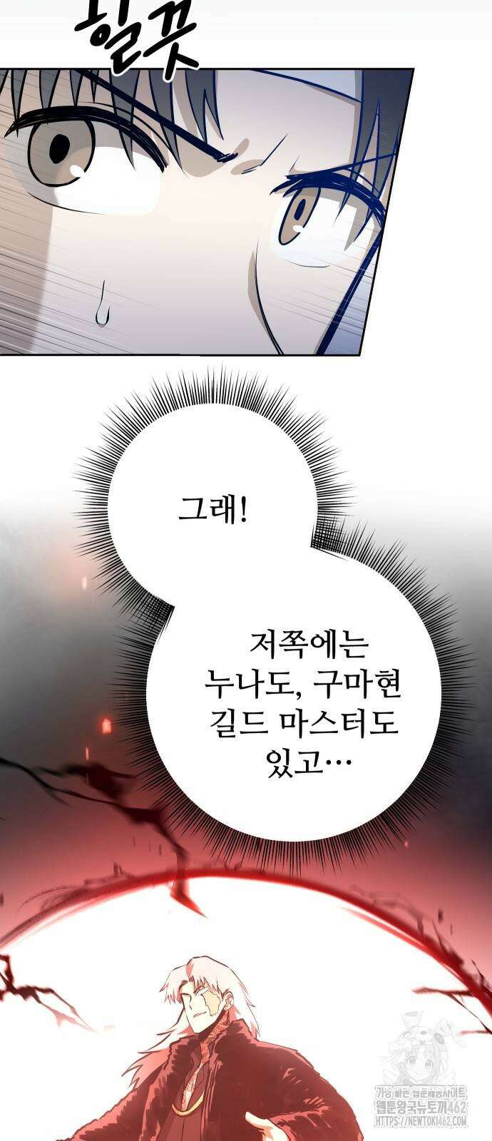 던전공략은 복붙이지 11화 12