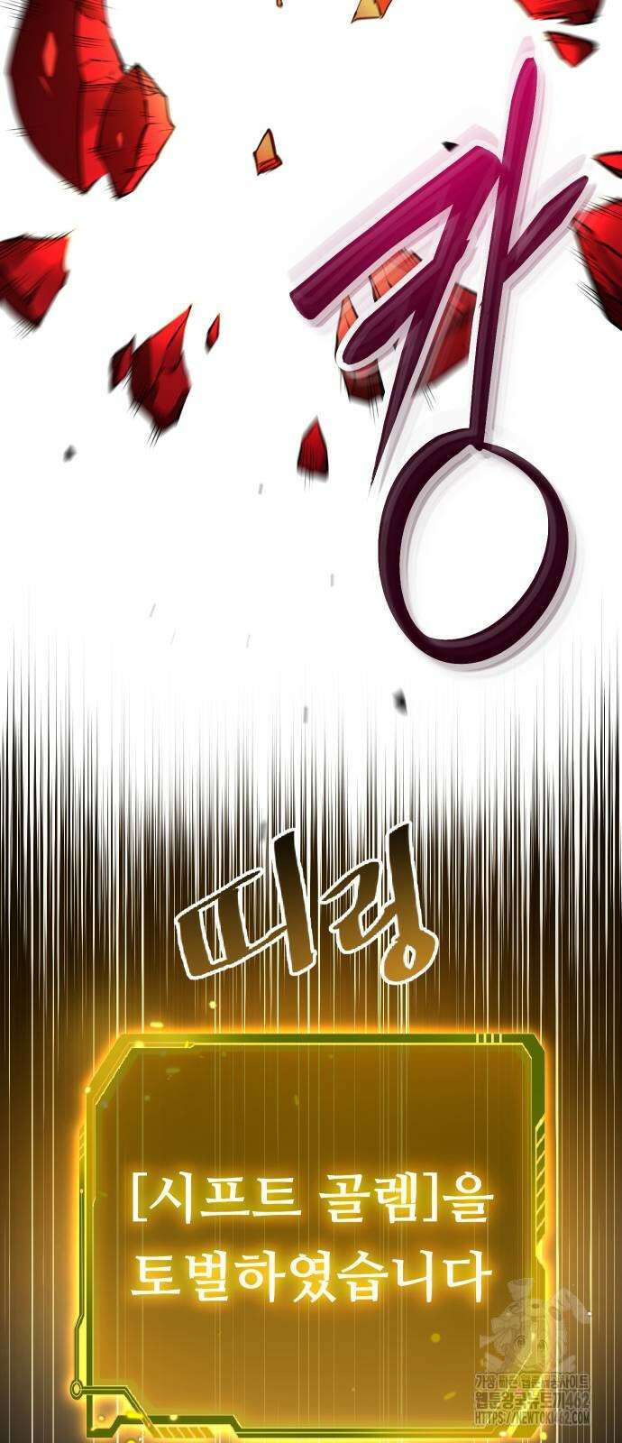 던전공략은 복붙이지 11화 24