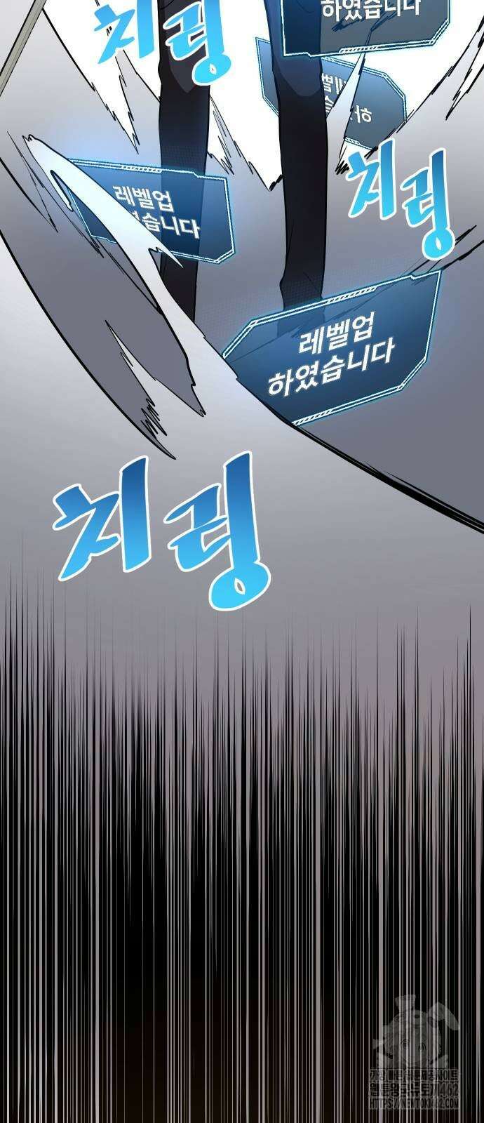 던전공략은 복붙이지 11화 26