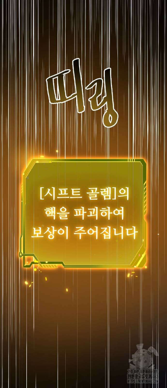 던전공략은 복붙이지 11화 27