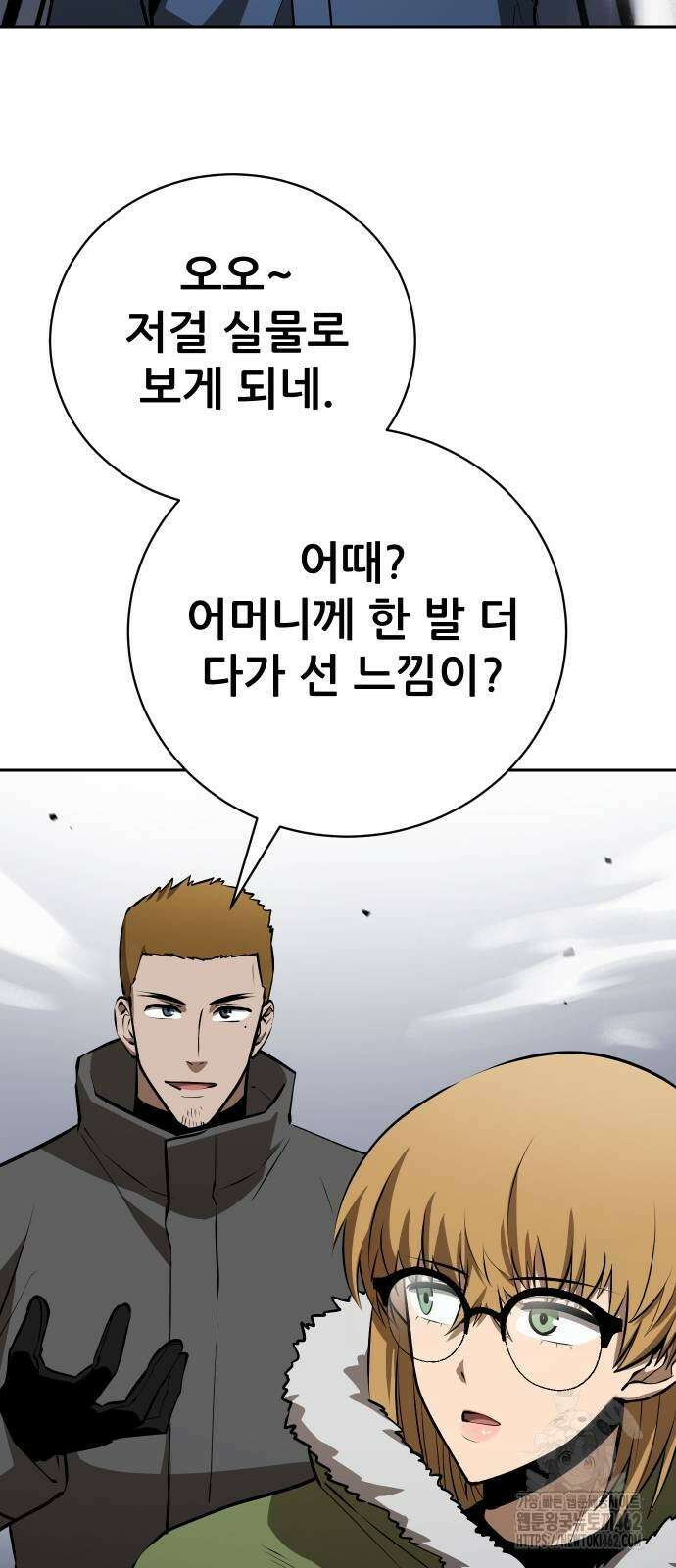 던전공략은 복붙이지 11화 32