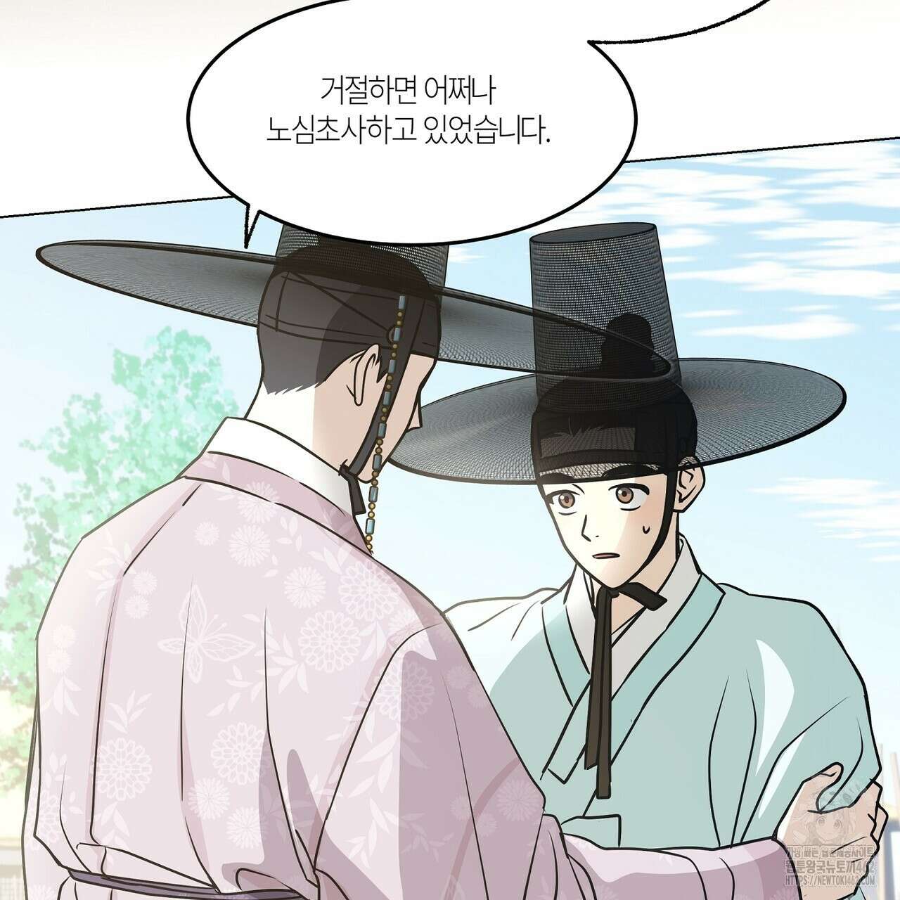 전기수 밥 빌어먹는 구멍은 삼천 2화 5