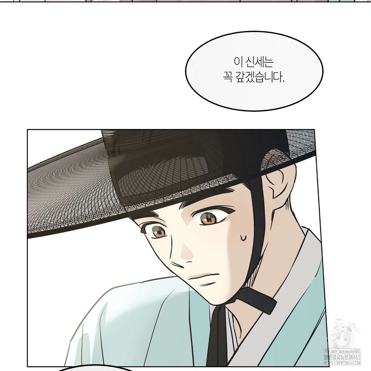 전기수 밥 빌어먹는 구멍은 삼천 2화 7