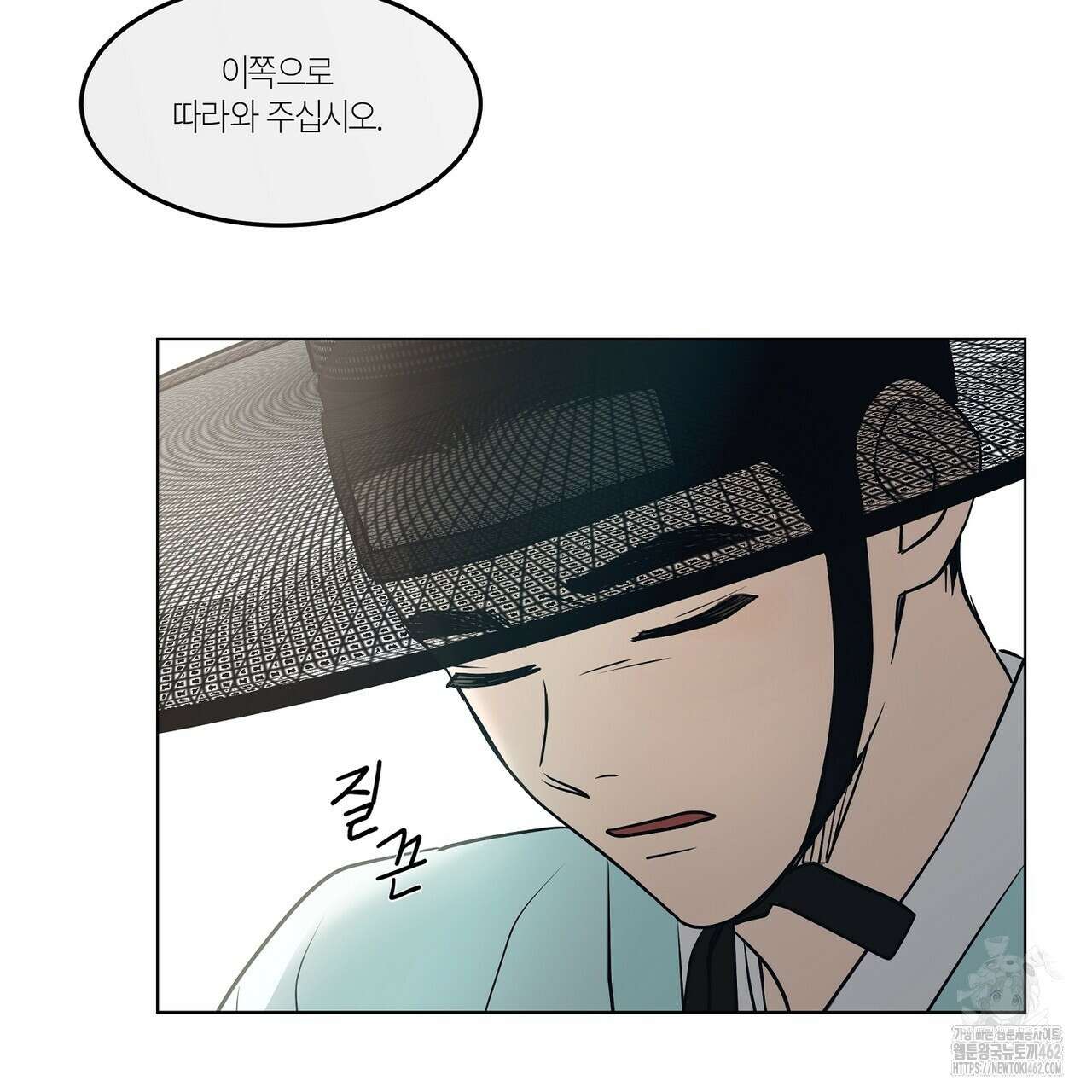 전기수 밥 빌어먹는 구멍은 삼천 2화 8