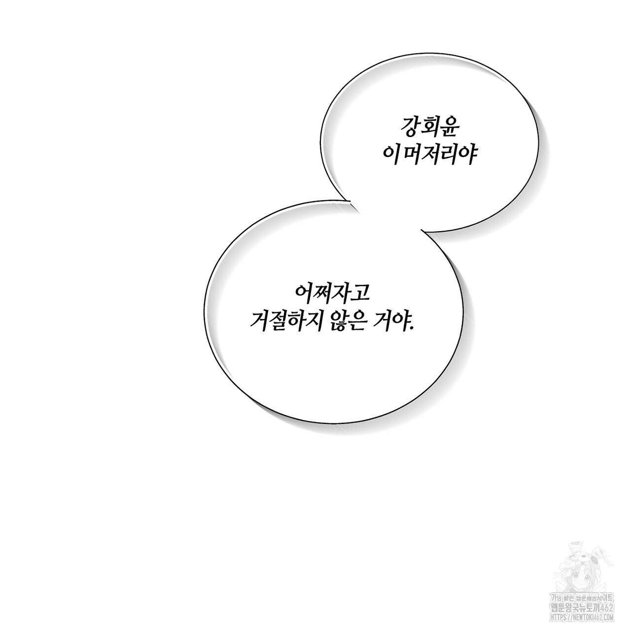 전기수 밥 빌어먹는 구멍은 삼천 2화 10
