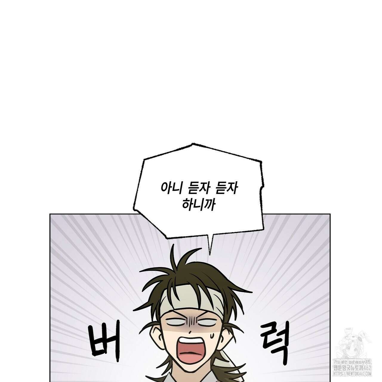전기수 밥 빌어먹는 구멍은 삼천 2화 13