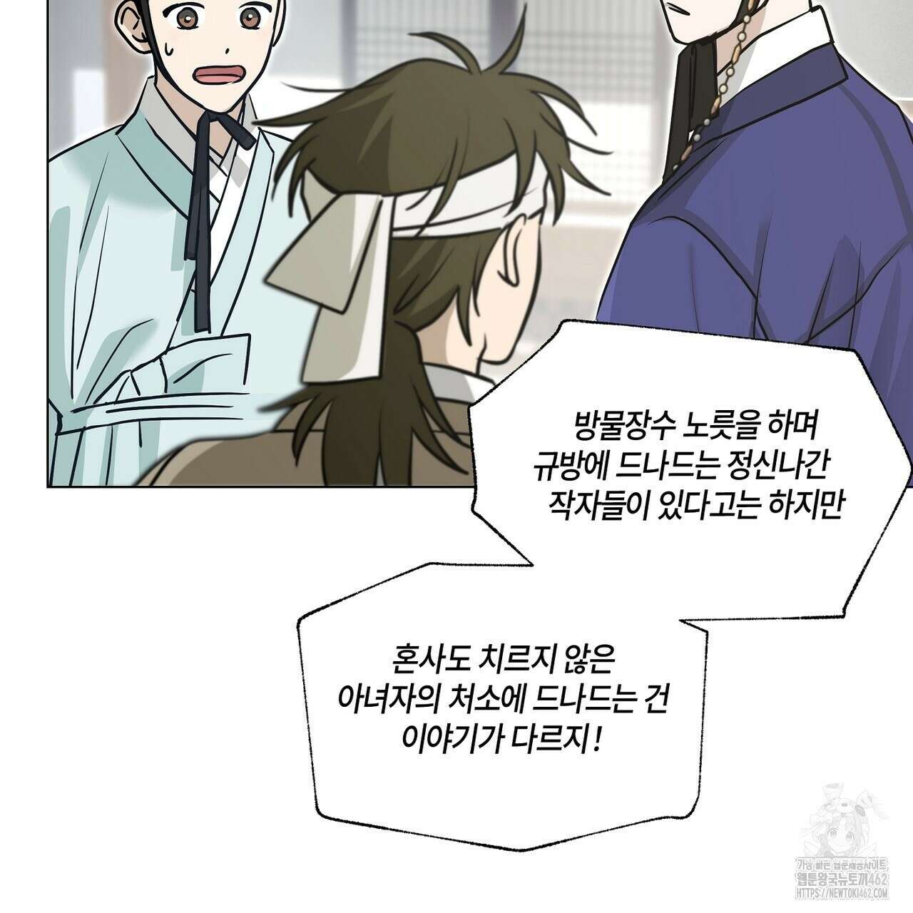 전기수 밥 빌어먹는 구멍은 삼천 2화 16
